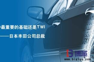 TWI是什么意思？