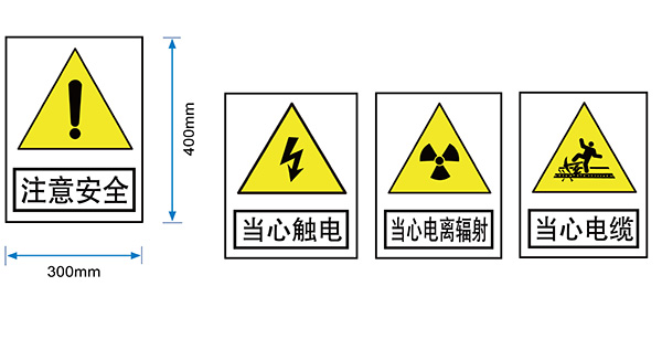 配電房注意類標(biāo)識牌