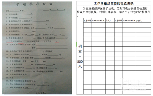 設(shè)備改善效果確認表