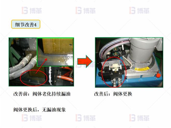 干復(fù)機(jī)EPC升級和改造案例 細(xì)節(jié)改善4