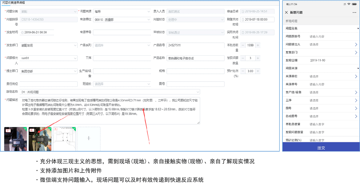 設(shè)備管理數(shù)字化應(yīng)用價(jià)值