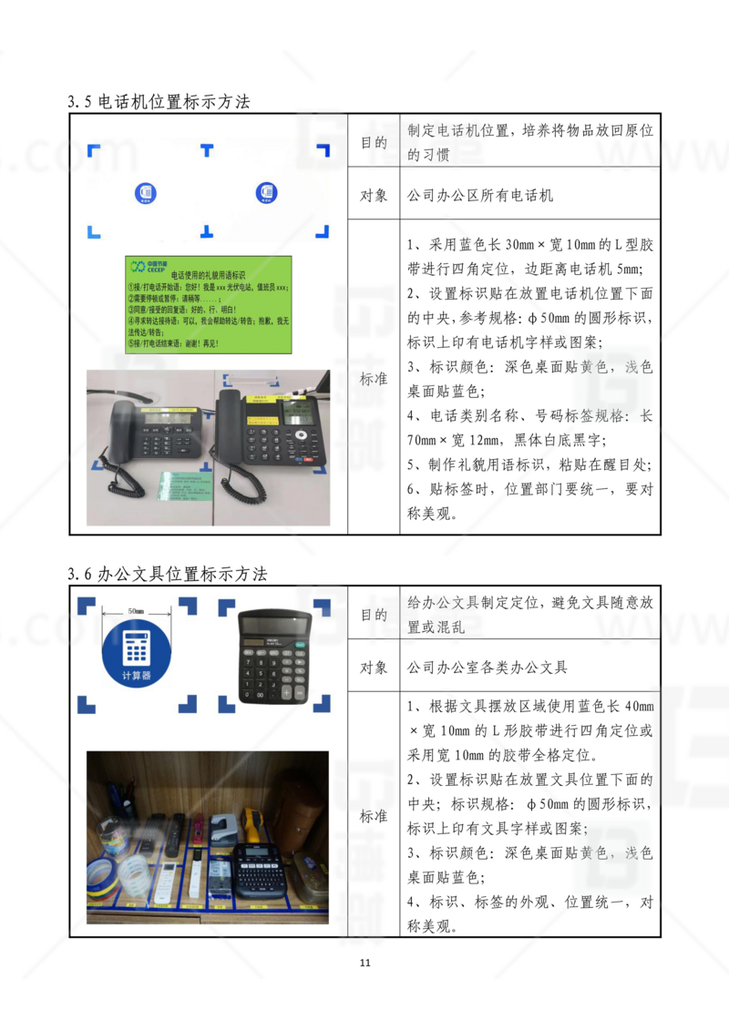 新工廠規(guī)劃，工業(yè)園區(qū)規(guī)劃，車間布局規(guī)劃，生產(chǎn)線體設(shè)計，數(shù)字化工廠，目視化設(shè)計，上海博革，博革咨詢