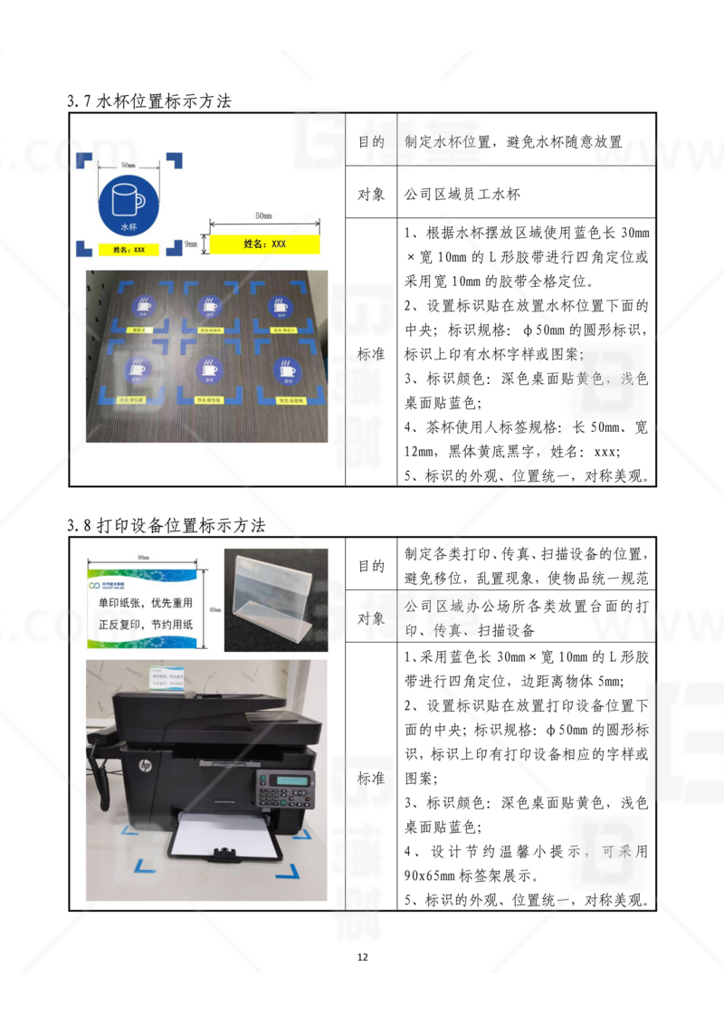 新工廠規(guī)劃，工業(yè)園區(qū)規(guī)劃，車間布局規(guī)劃，生產(chǎn)線體設(shè)計，數(shù)字化工廠，目視化設(shè)計，上海博革，博革咨詢