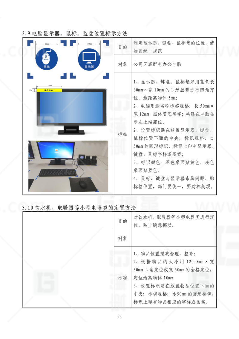 新工廠規(guī)劃，工業(yè)園區(qū)規(guī)劃，車間布局規(guī)劃，生產(chǎn)線體設(shè)計，數(shù)字化工廠，目視化設(shè)計，上海博革，博革咨詢