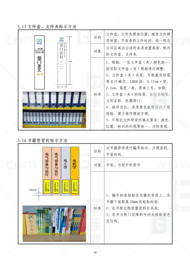 新工廠規(guī)劃，工業(yè)園區(qū)規(guī)劃，車間布局規(guī)劃，生產(chǎn)線體設(shè)計，數(shù)字化工廠，目視化設(shè)計，上海博革，博革咨詢