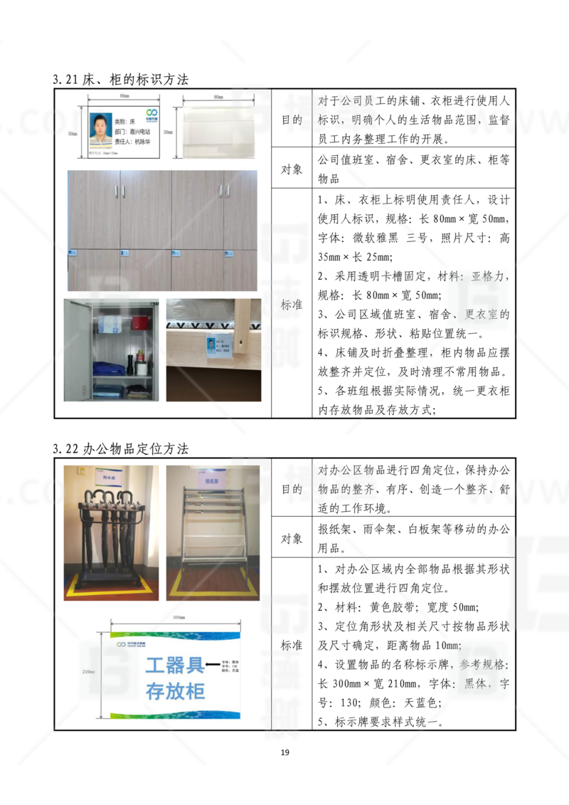 新工廠規(guī)劃，工業(yè)園區(qū)規(guī)劃，車間布局規(guī)劃，生產(chǎn)線體設(shè)計，數(shù)字化工廠，目視化設(shè)計，上海博革，博革咨詢