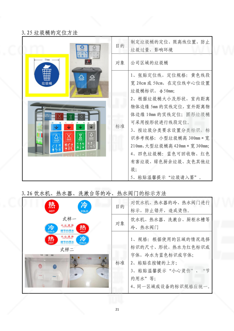 新工廠規(guī)劃，工業(yè)園區(qū)規(guī)劃，車間布局規(guī)劃，生產(chǎn)線體設(shè)計，數(shù)字化工廠，目視化設(shè)計，上海博革，博革咨詢