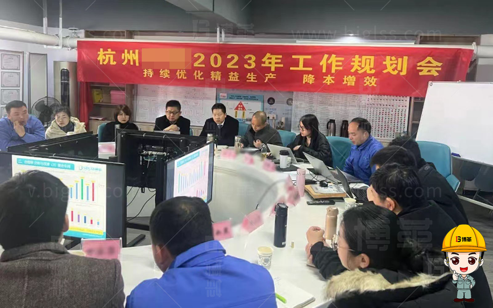 杭州某鋁箔彩印企業(yè)2023年度戰(zhàn)略經(jīng)營會